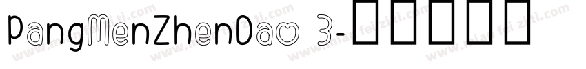PangMenZhenDao 3字体转换